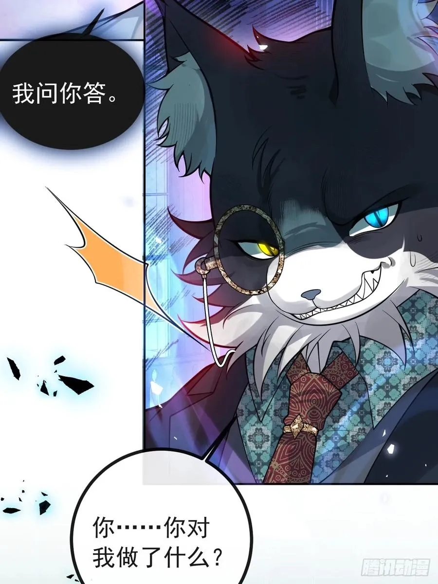 23-罗勒的阴谋!13