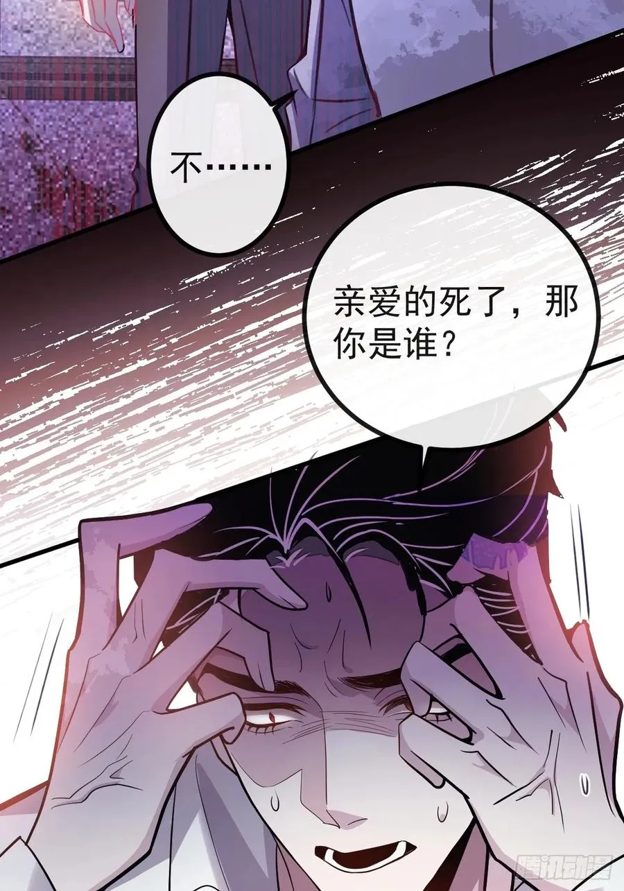 3-古堡主人的秘密!26