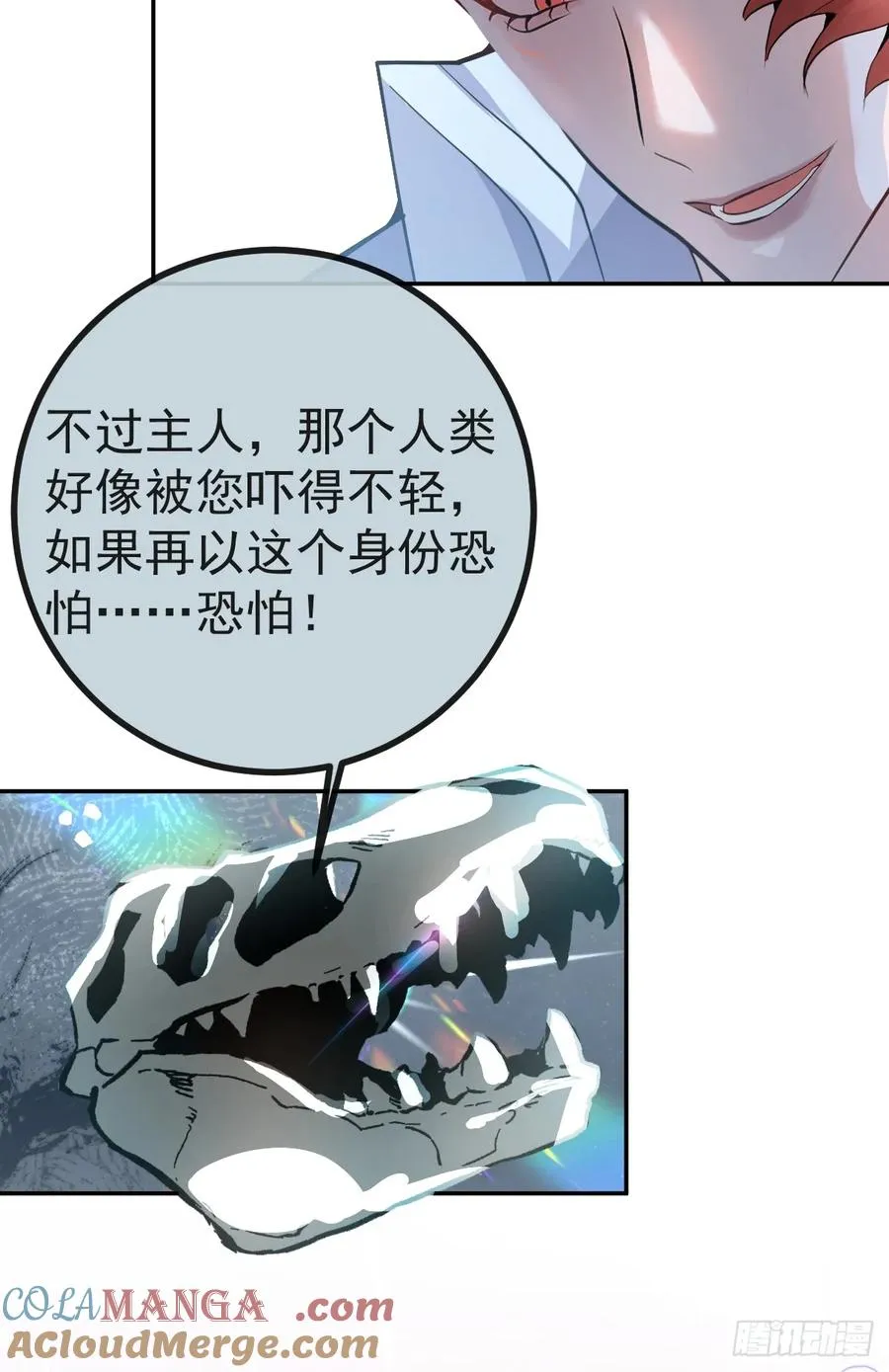 7-触发s+道具！9