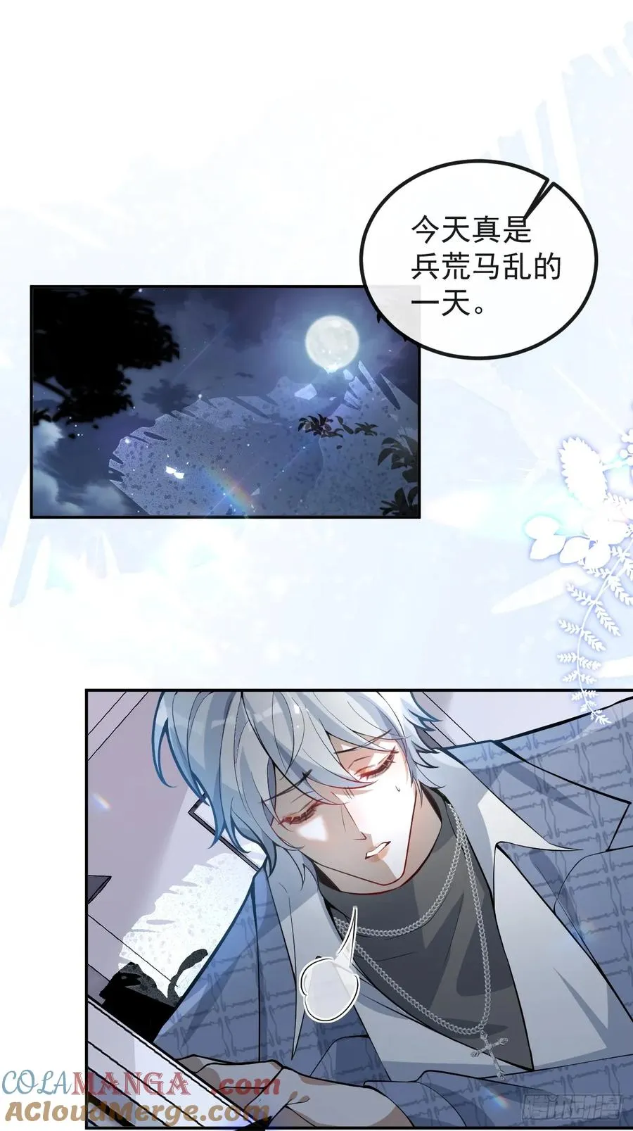 43-辰阳快来救你哥！54
