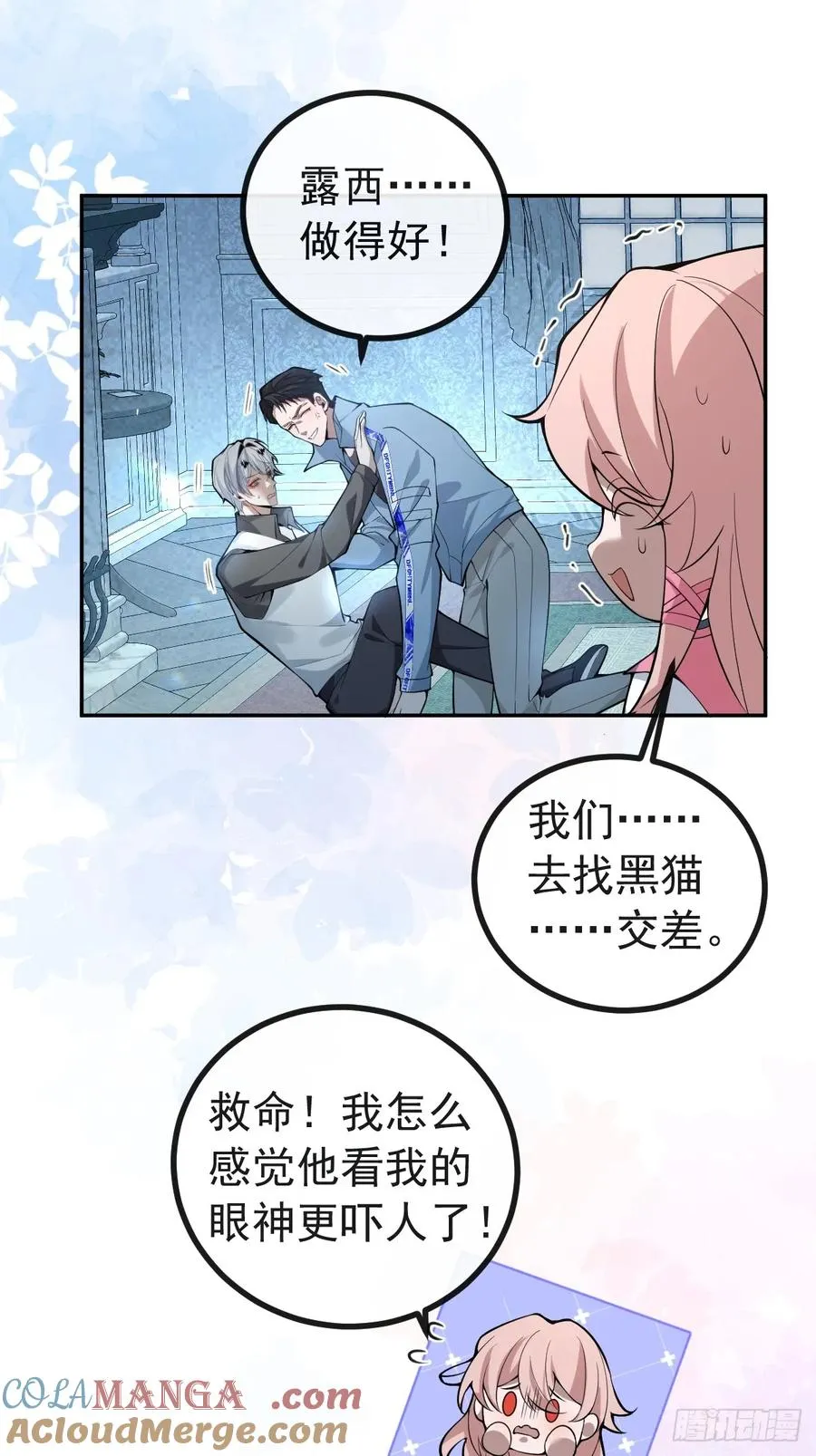 21-缠在一起了~27