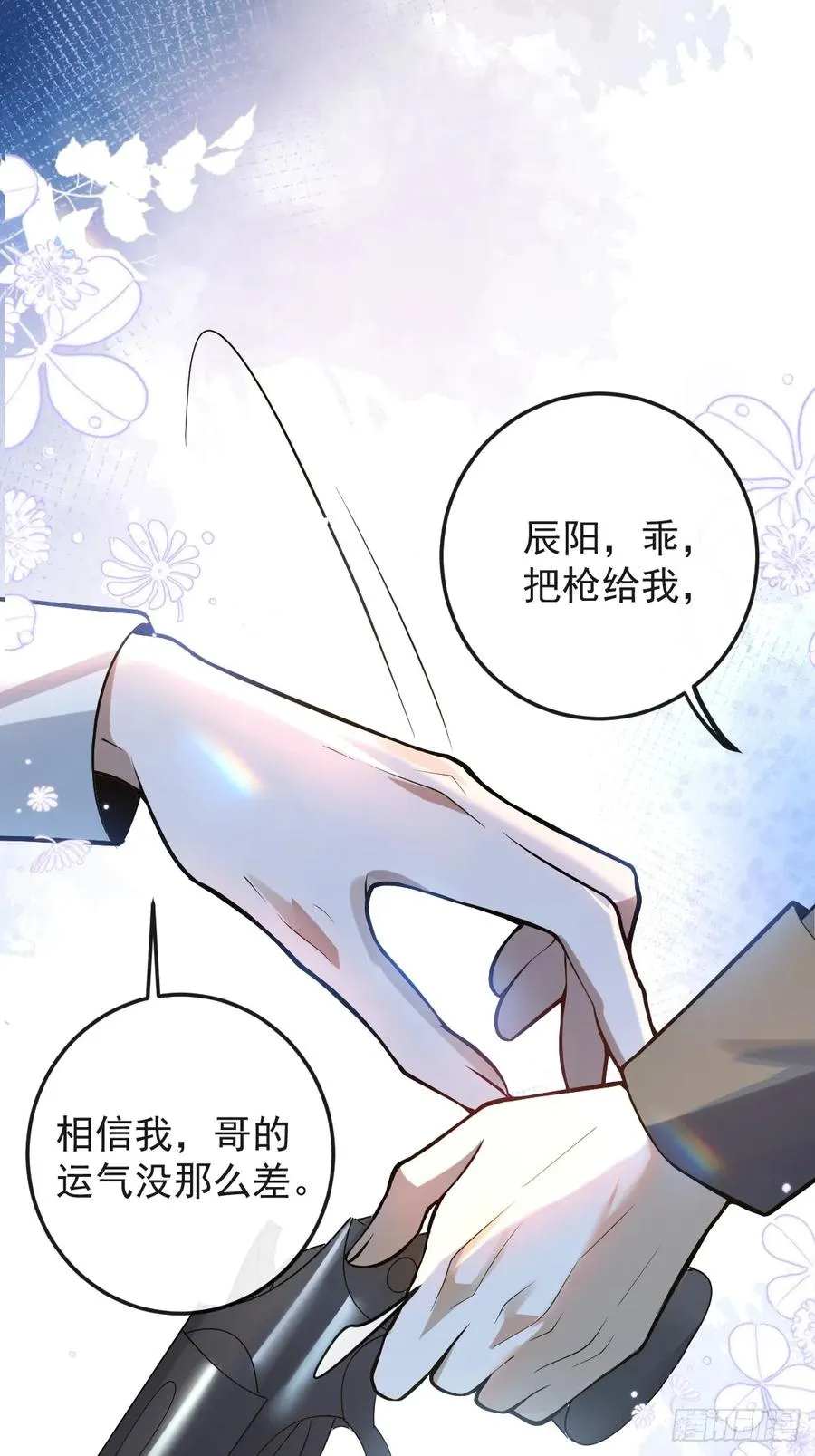 38-辰阳中枪！5