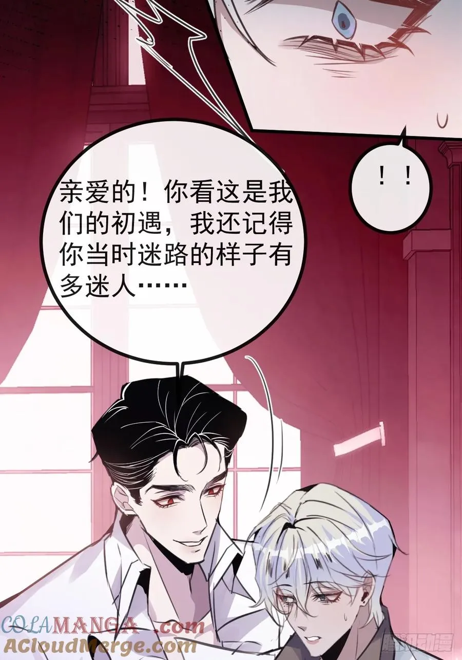 3-古堡主人的秘密!36