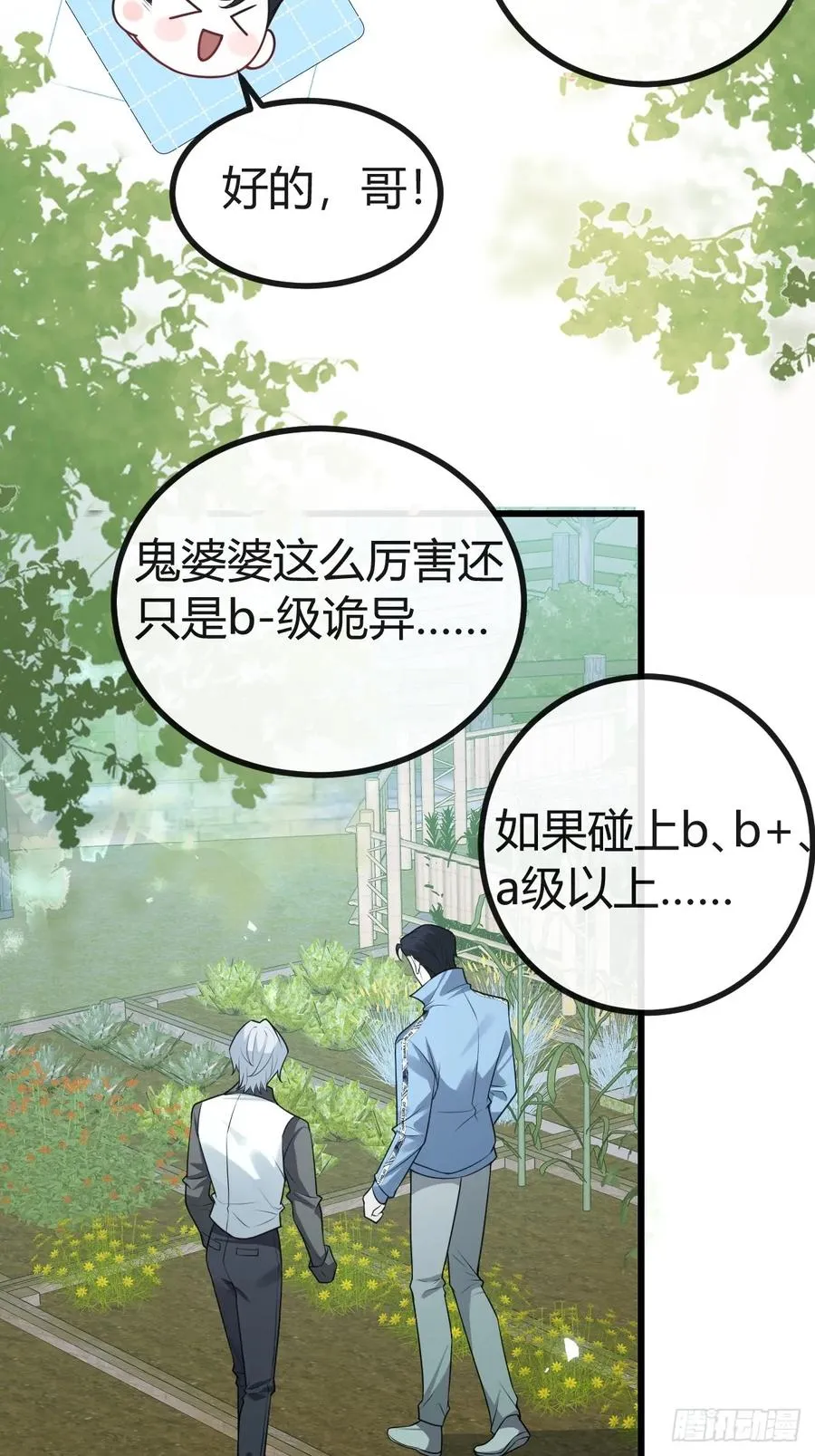 11-提升的方法竟然是…26