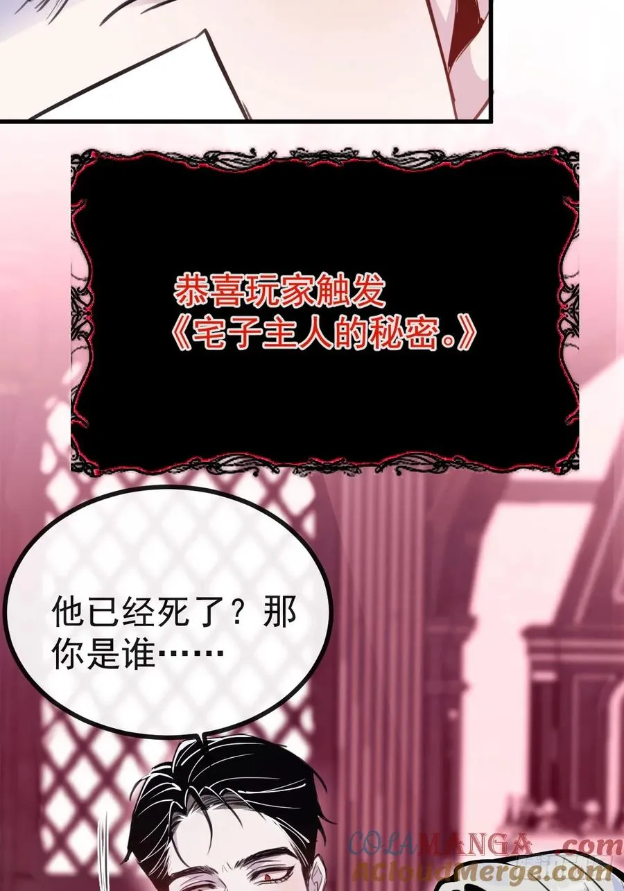 3-古堡主人的秘密!39