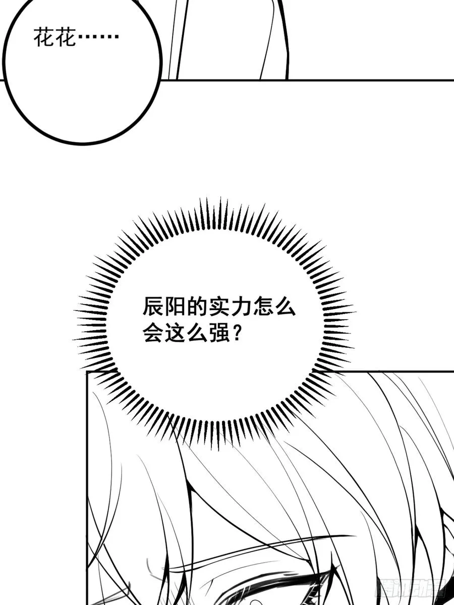 44-辰阳一醒来就表白？！79