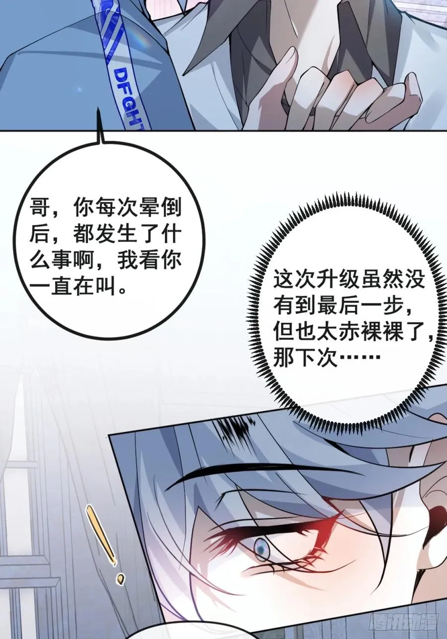22-亲爱的我来教你~65