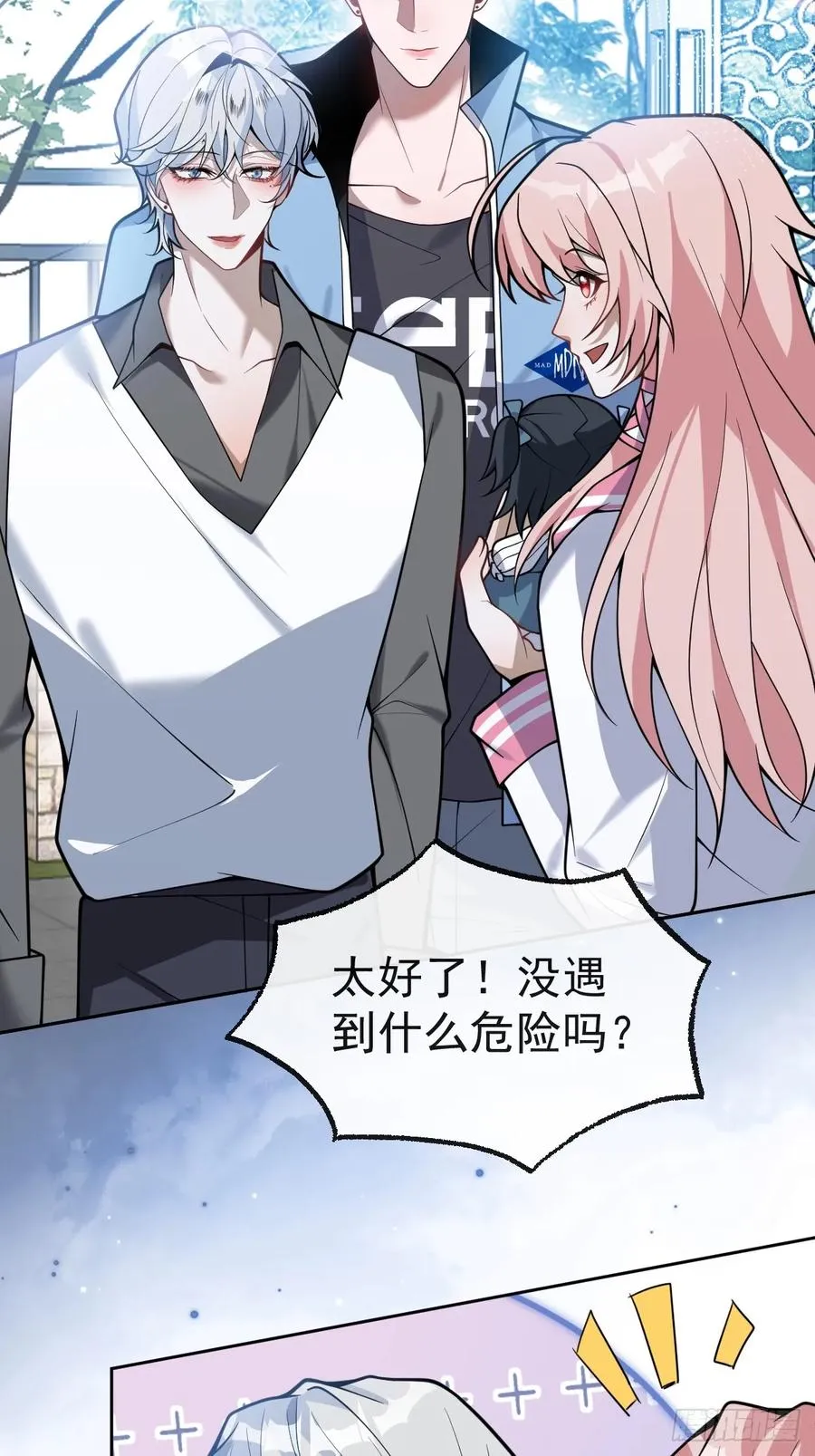 18-官方拉郎，不得不磕！11