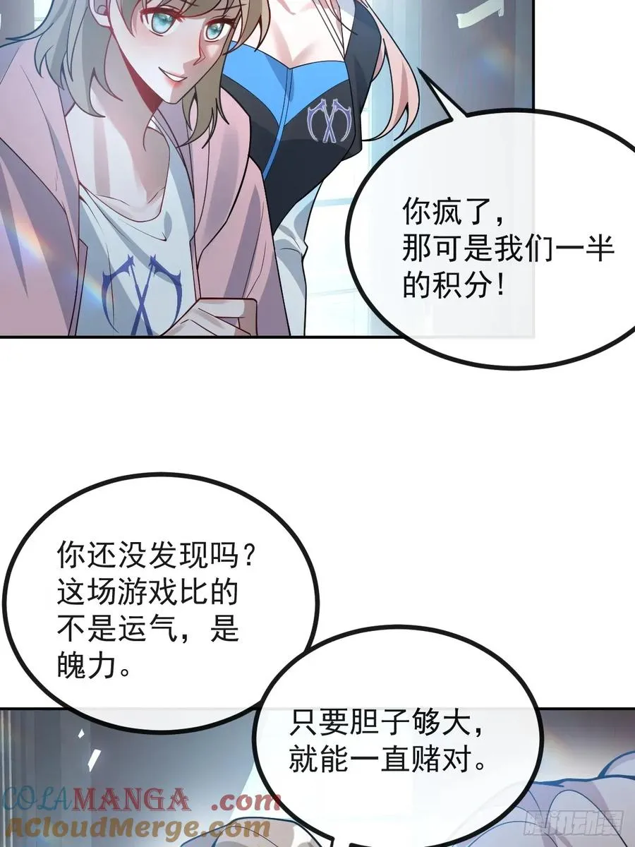 54-赌注~39
