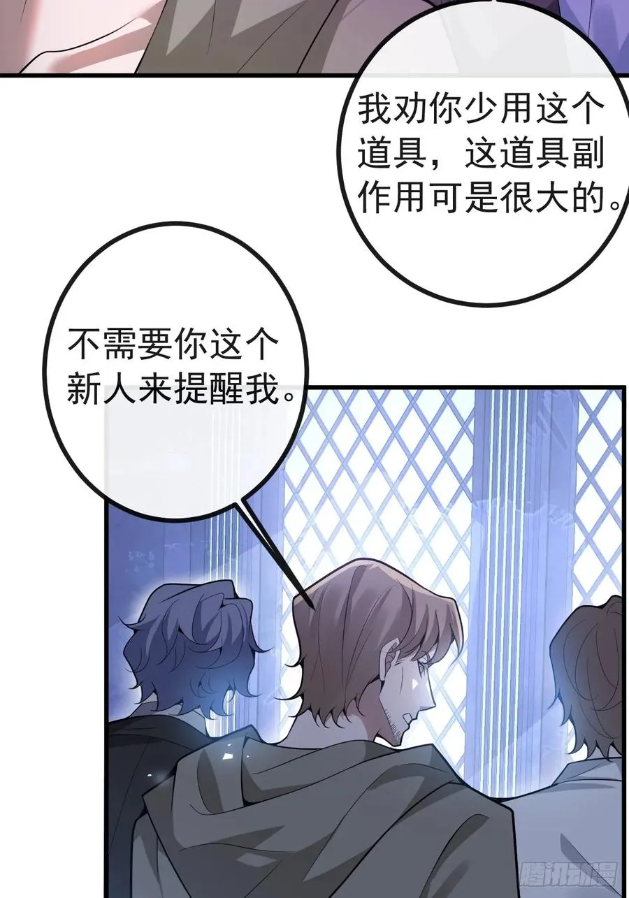 13-新的危机！43