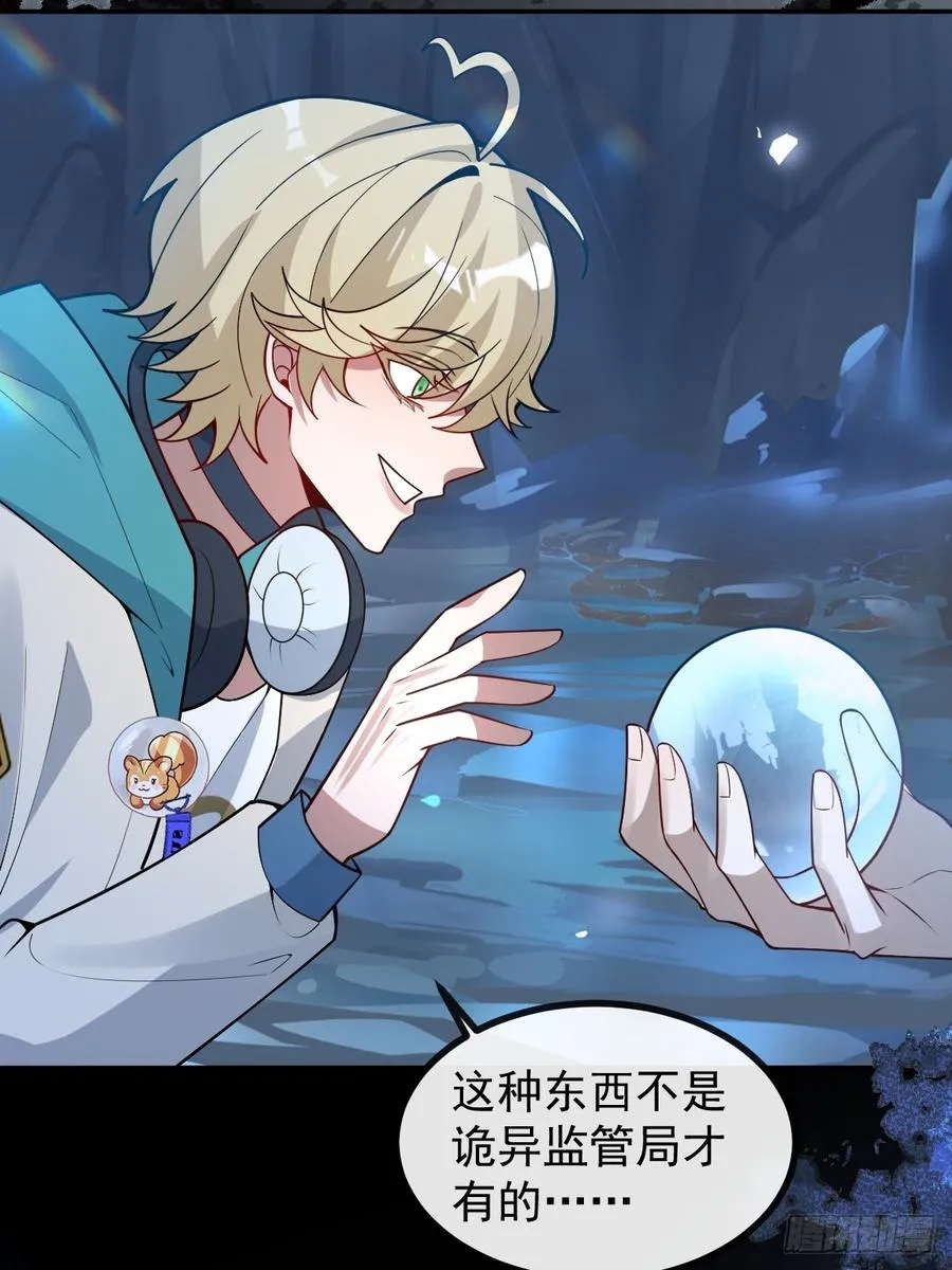 58-我也有喜欢的人！43