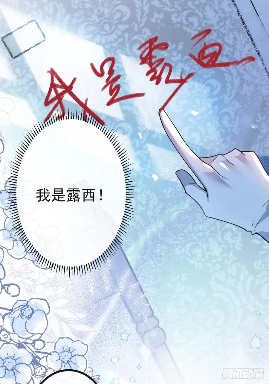 57-露西的cp登场46