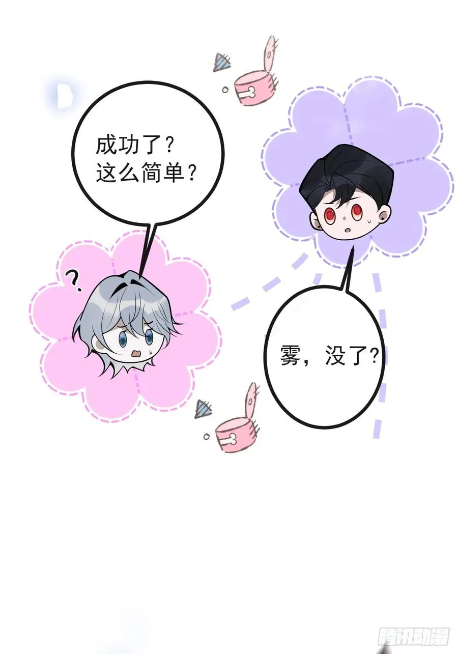 61-陷阱！49