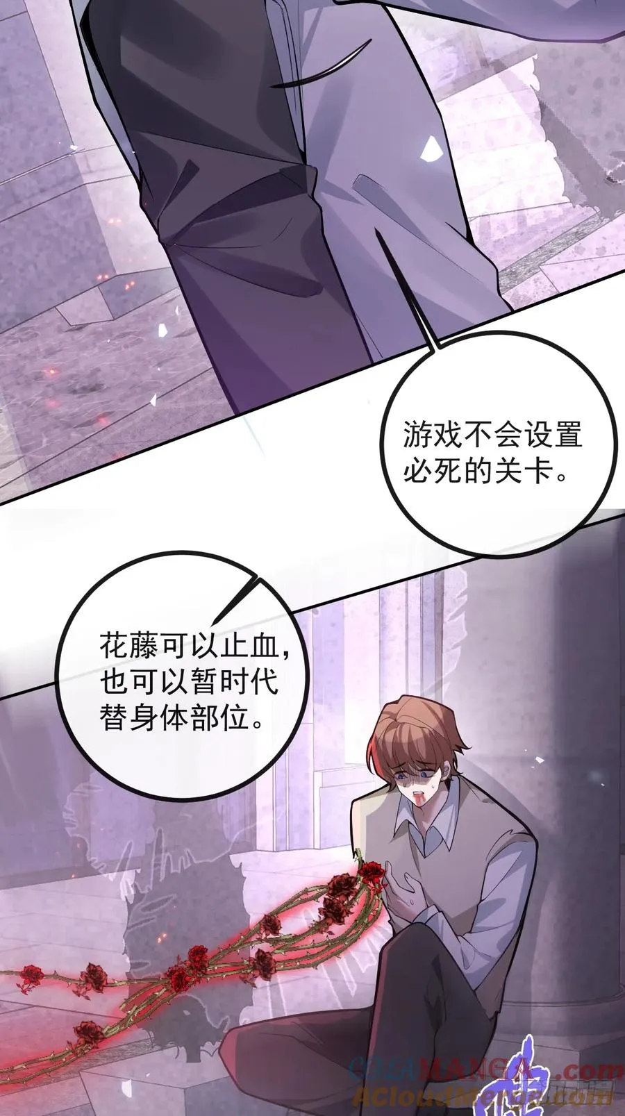 31-捉到会变成鬼哦~9