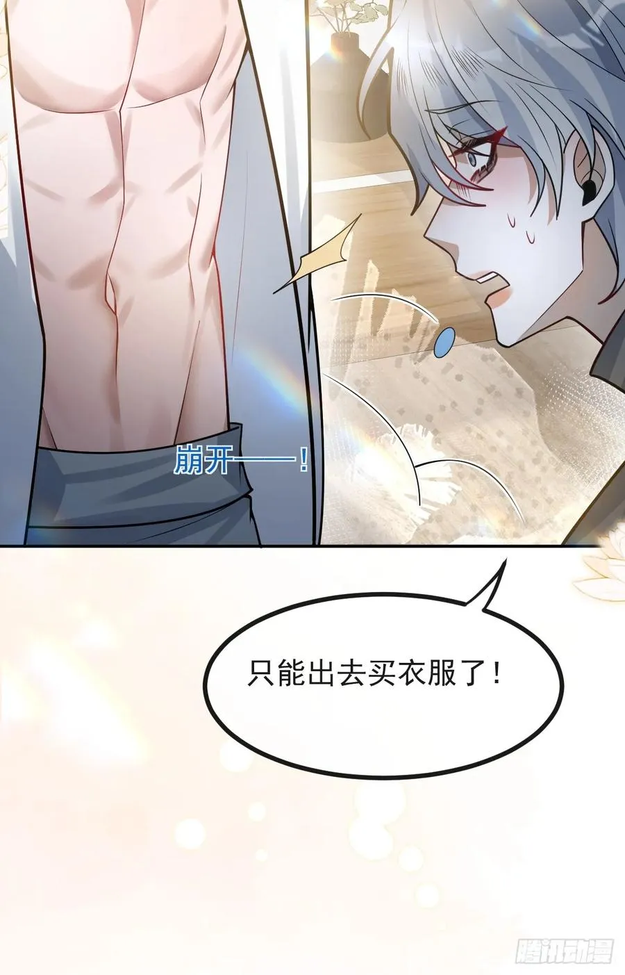 44-辰阳一醒来就表白？！61