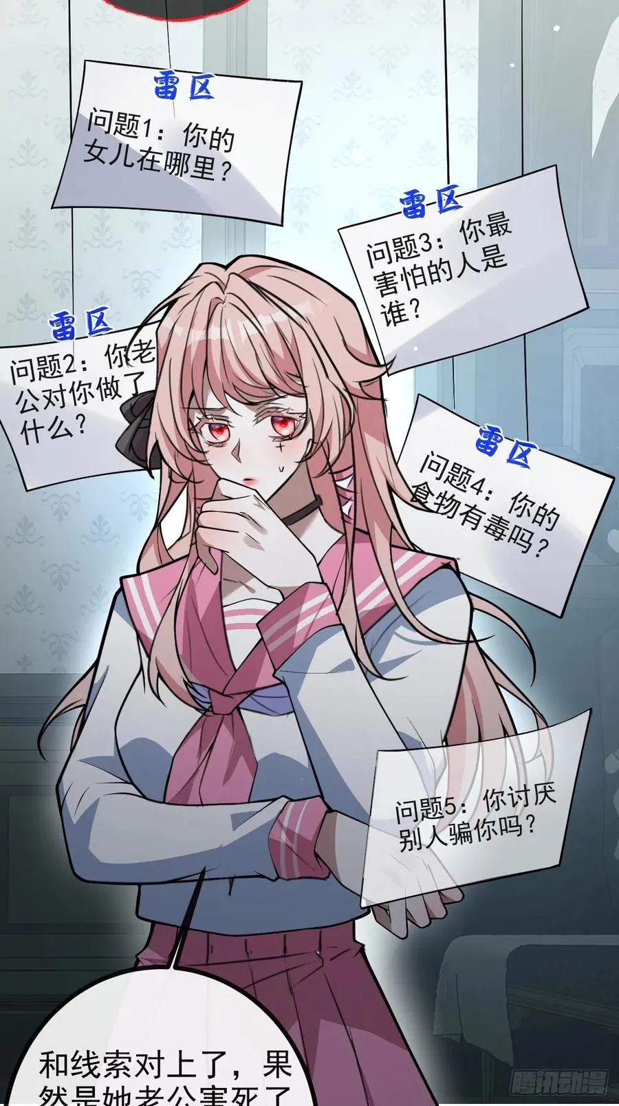 5-死亡规则！55