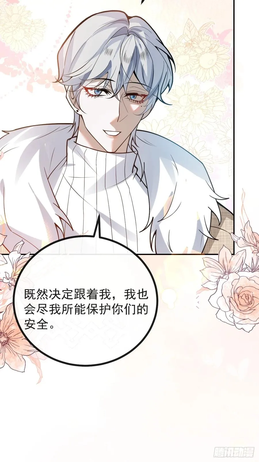 77-有食物了！73