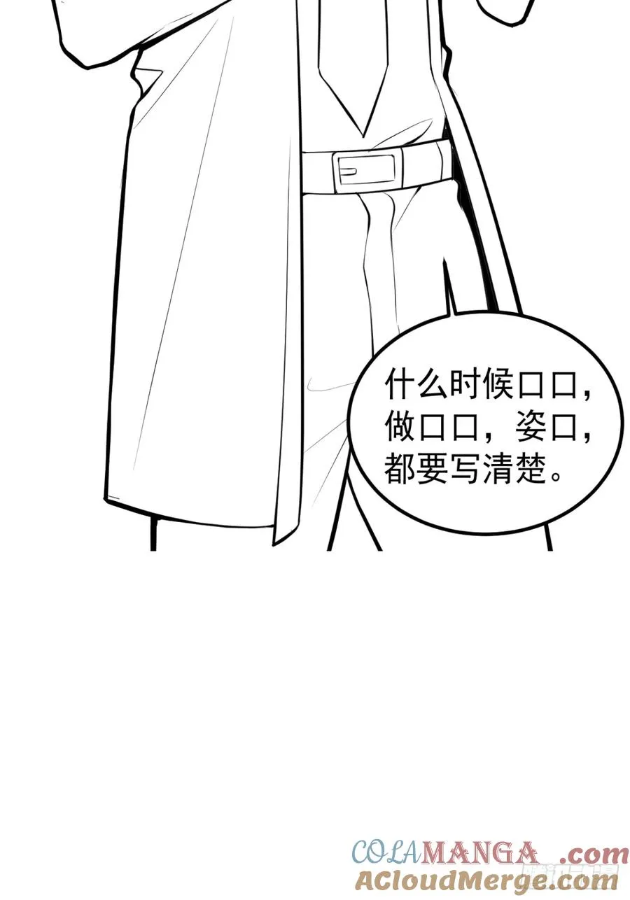 67-我可以为他而死。90