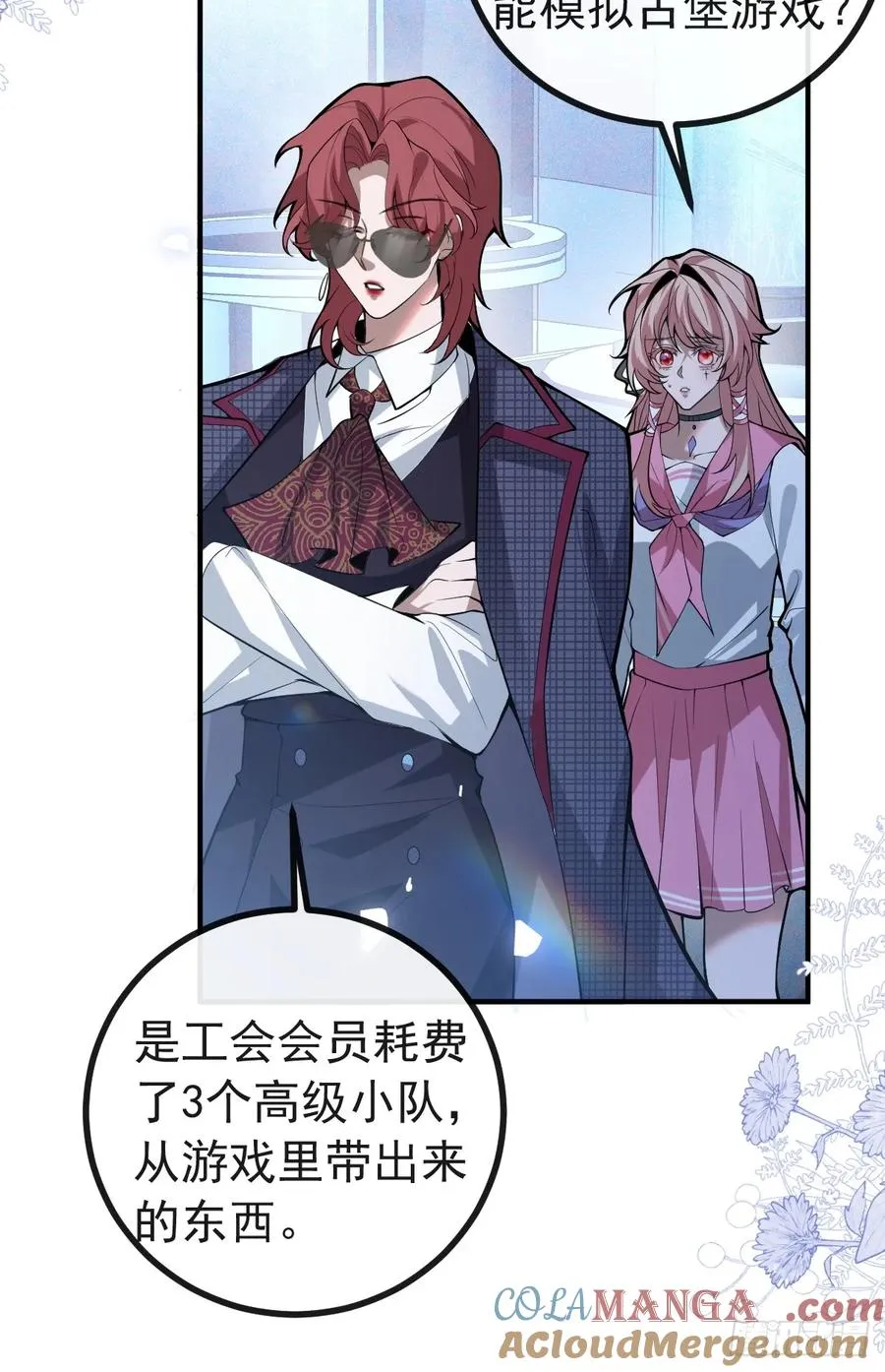 46-辰阳意识恢复？69