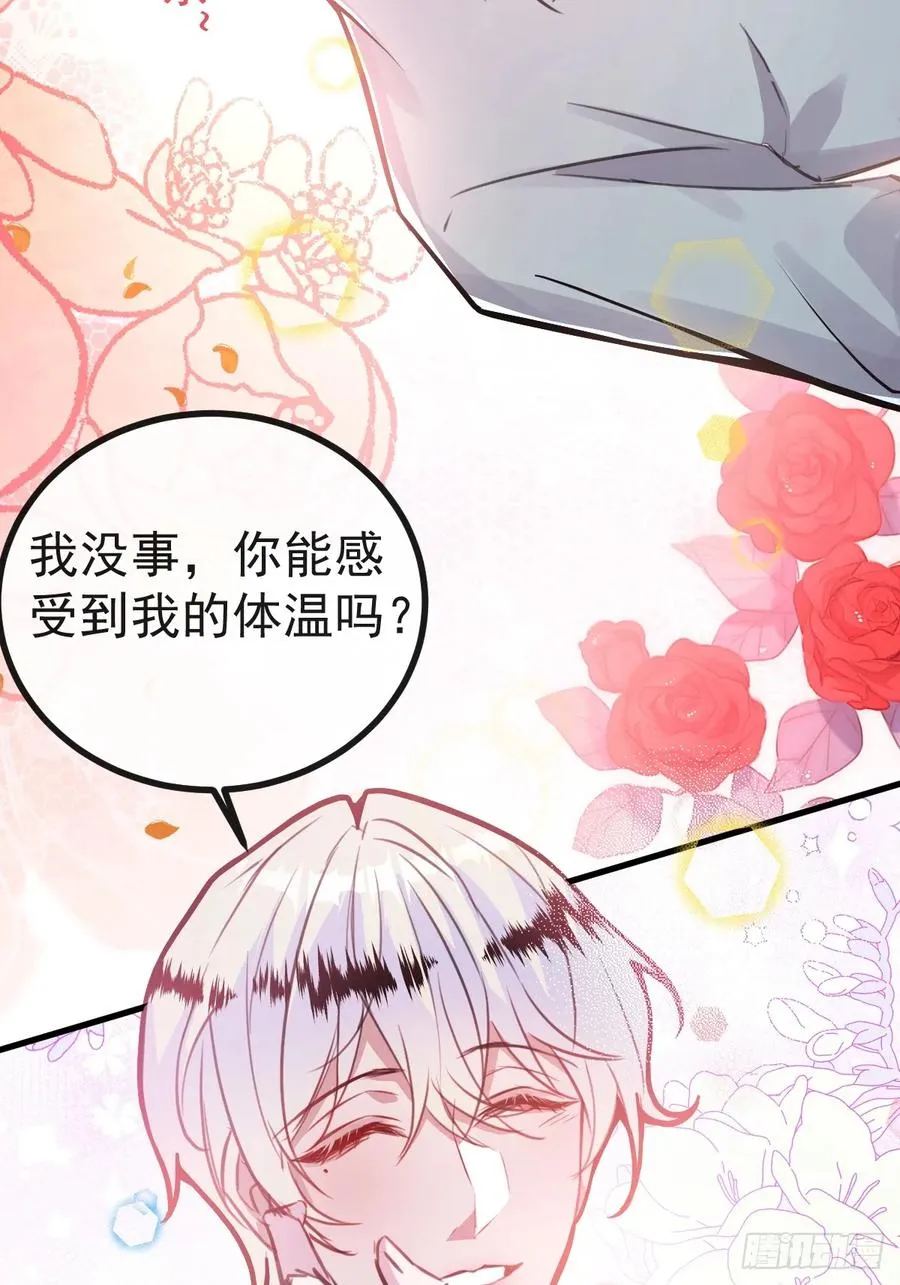 3-古堡主人的秘密!43