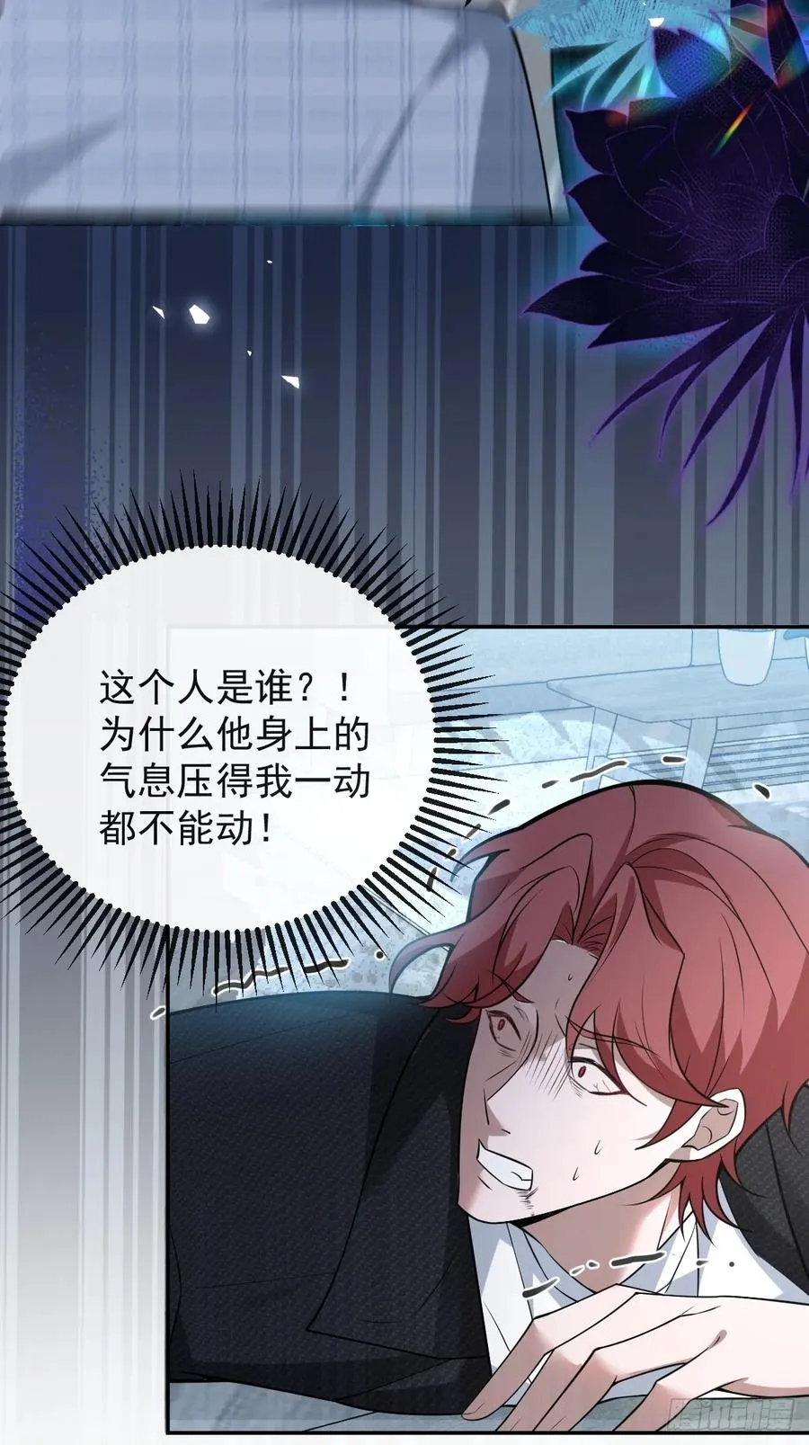 44-辰阳一醒来就表白？！10