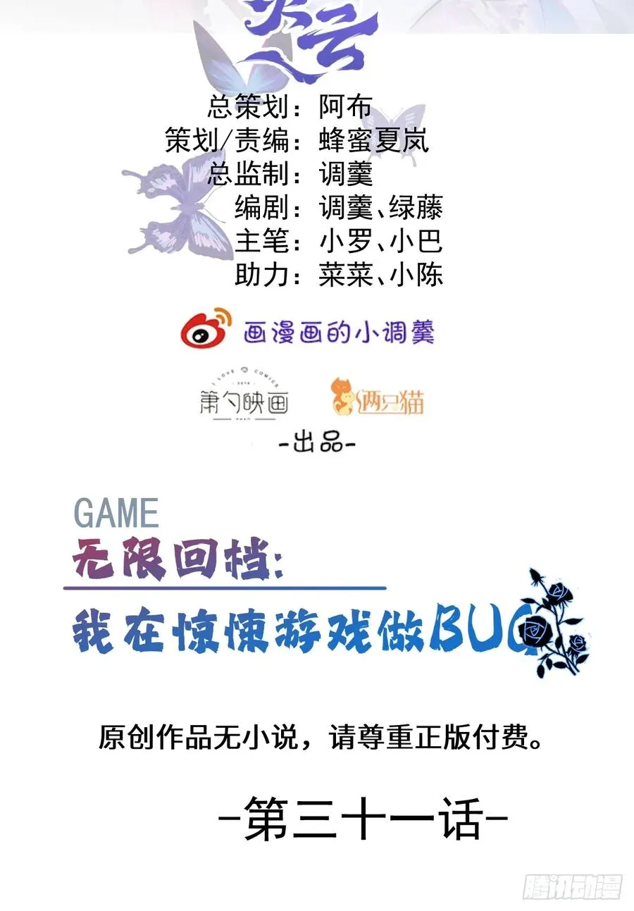 31-捉到会变成鬼哦~1