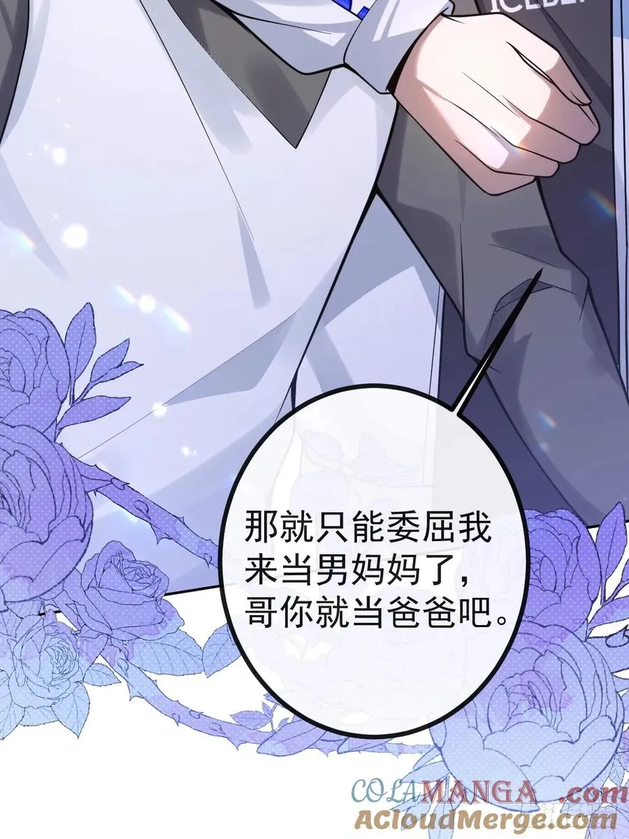 18-官方拉郎，不得不磕！27