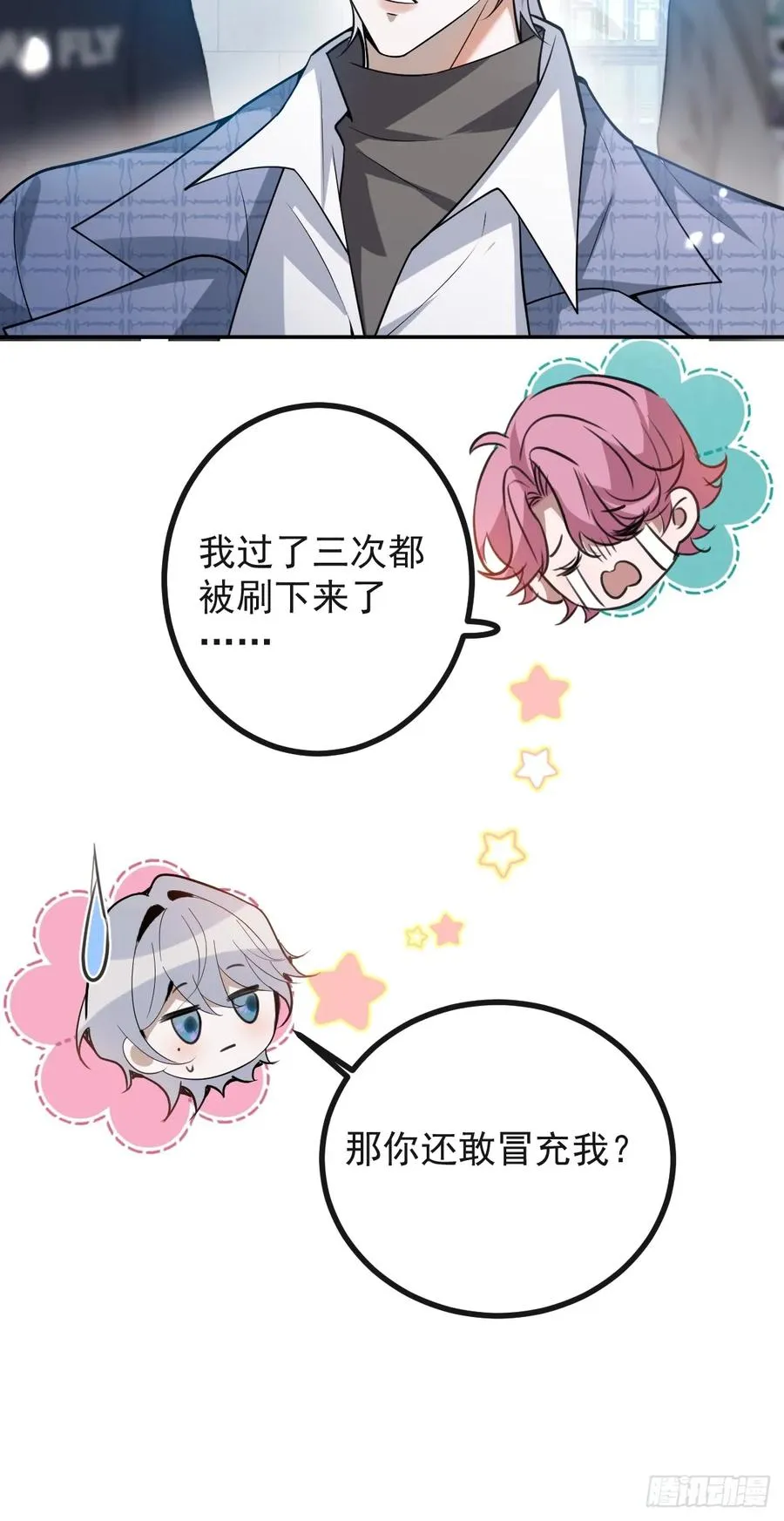 45-辰阳的真正实力5