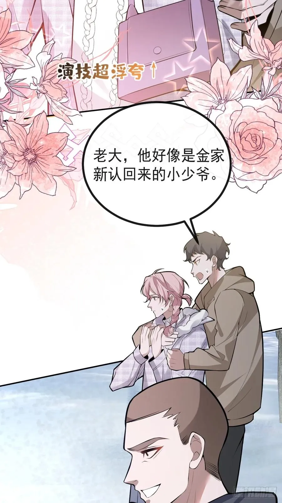 75-放开那个女孩！38
