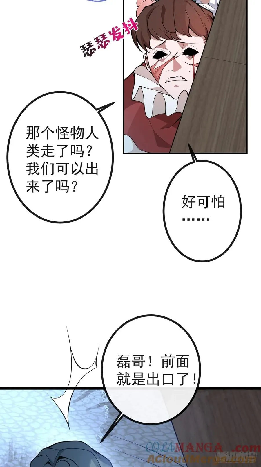 9-哥我好怕！69