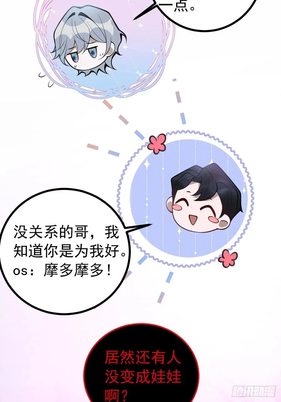 23-罗勒的阴谋!68