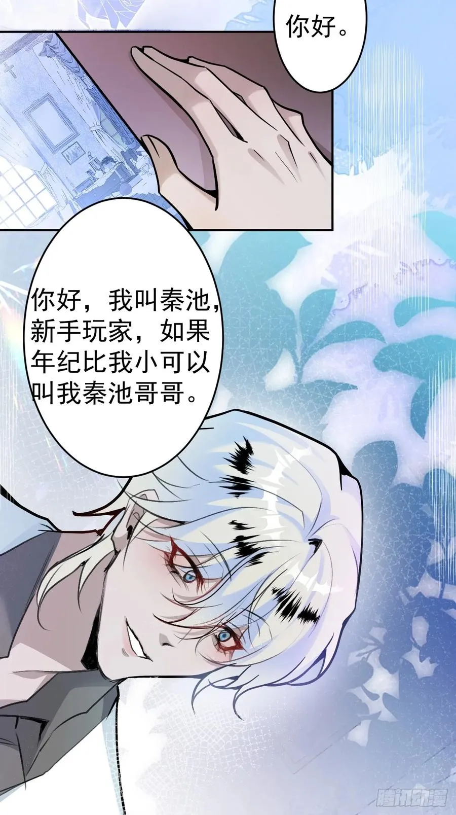 4-男大上线，再次相遇~32