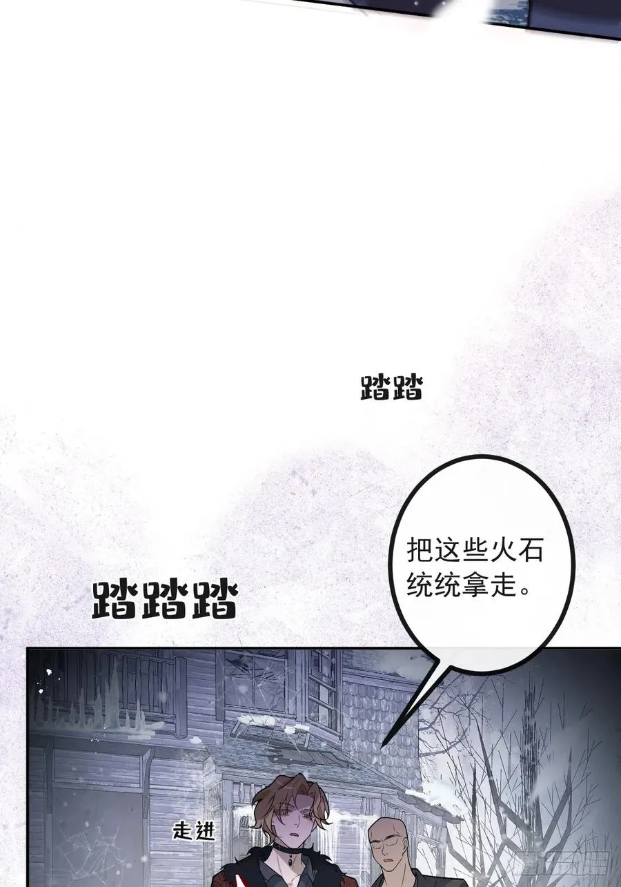 74-火石争夺战！55
