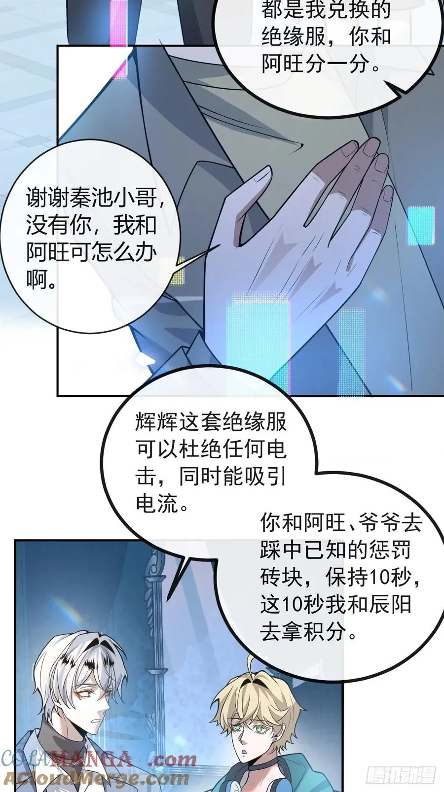 53-你想的我都知道~9