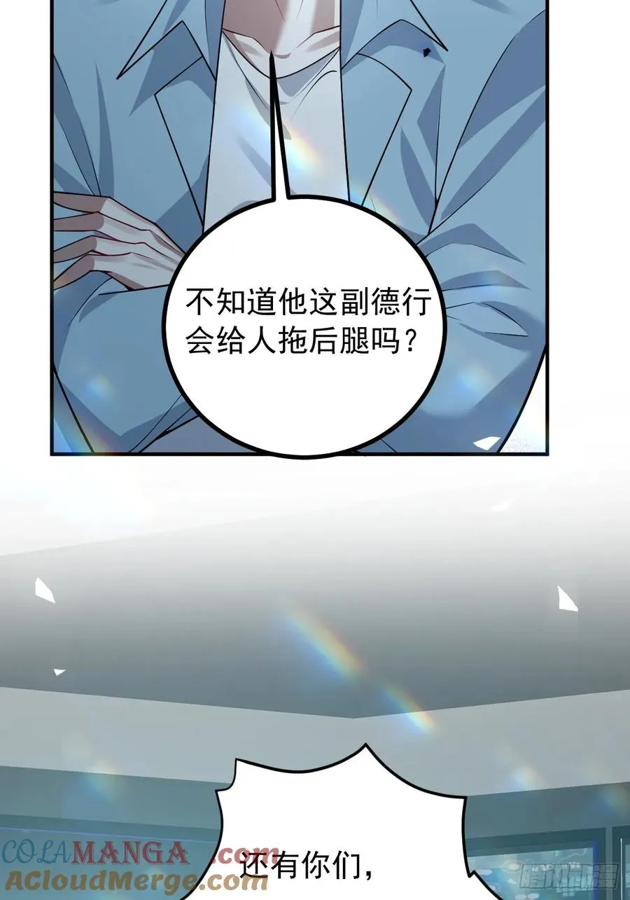 45-辰阳的真正实力66