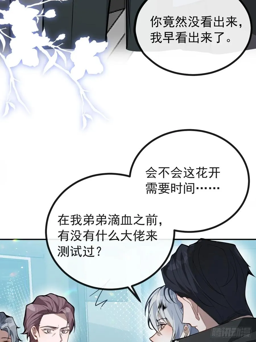 45-辰阳的真正实力50