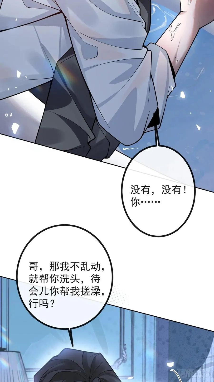 27-洗澡！11