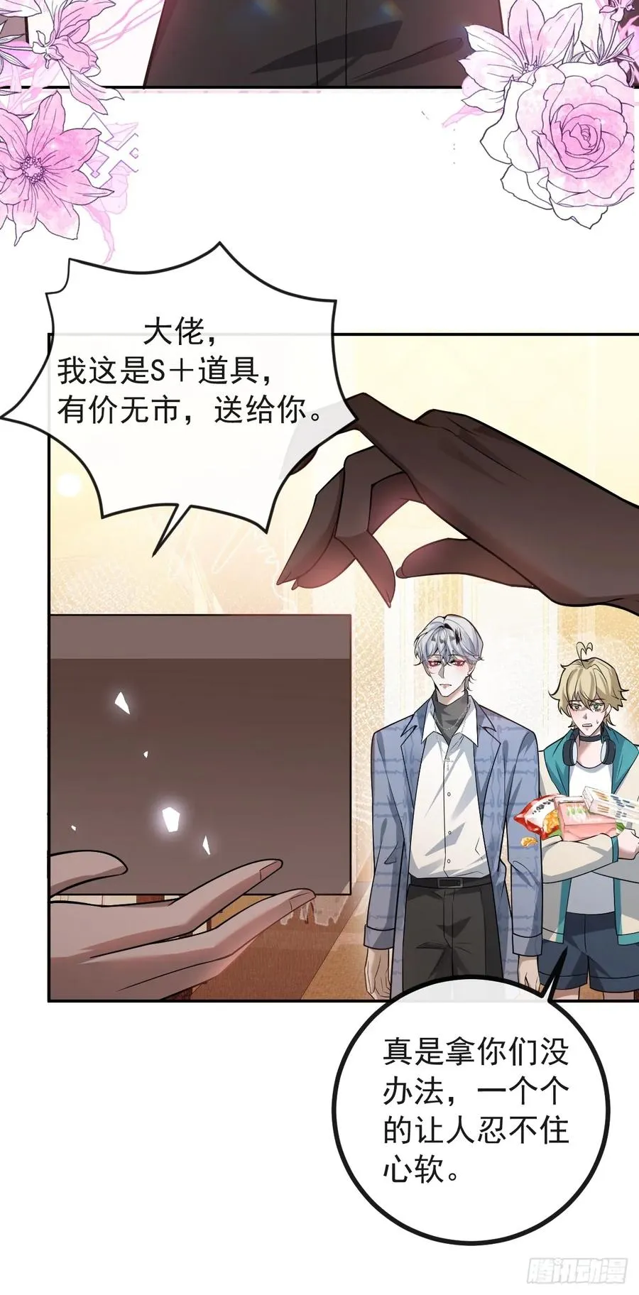 42-男二霍川上线！47