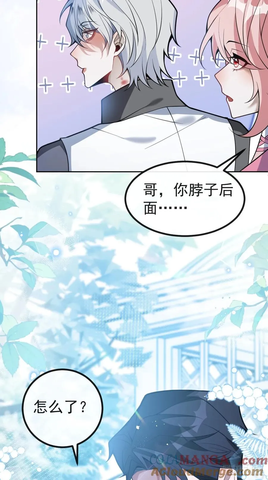 18-官方拉郎，不得不磕！12