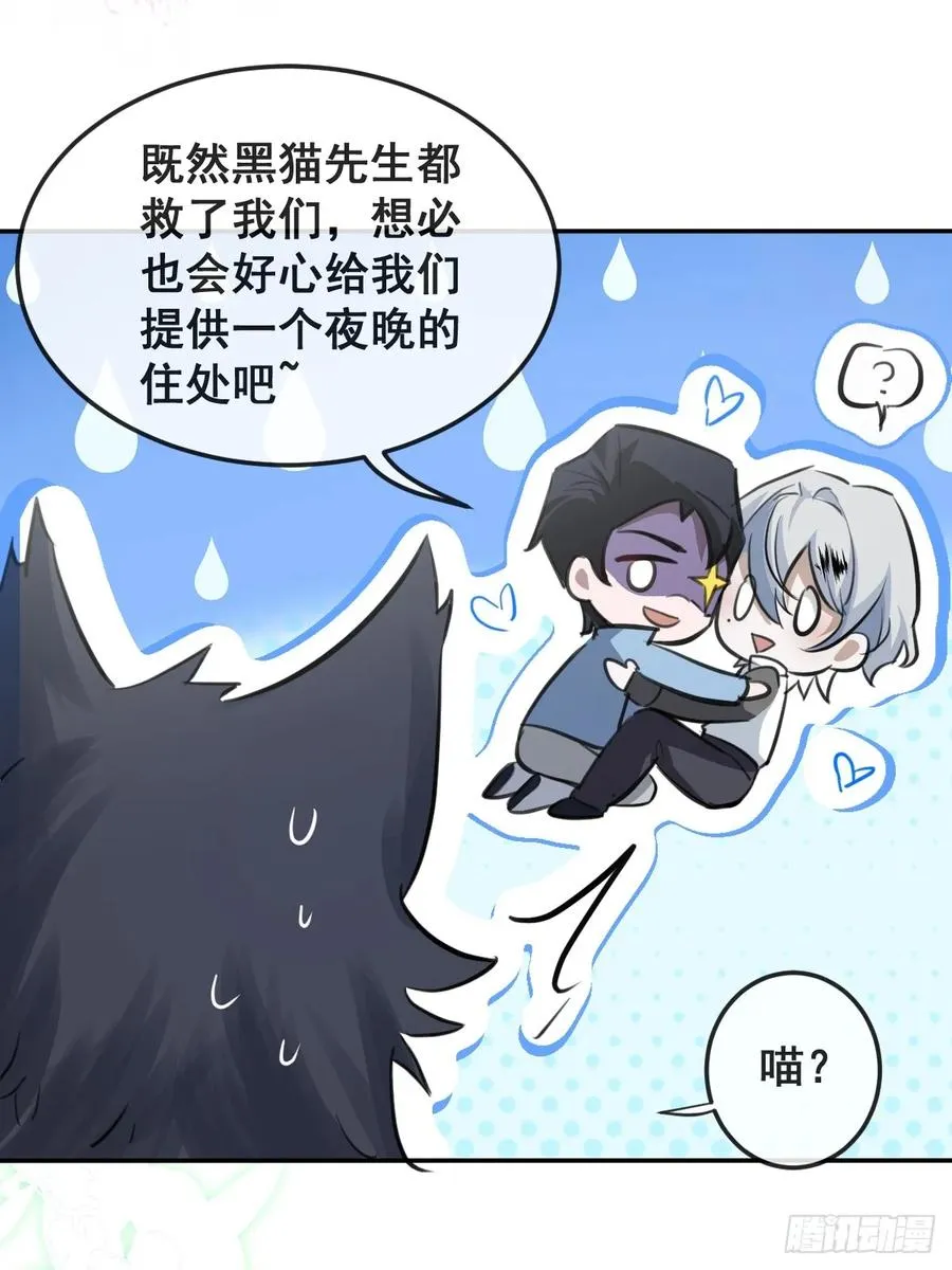 26- 我帮你上药吧！44