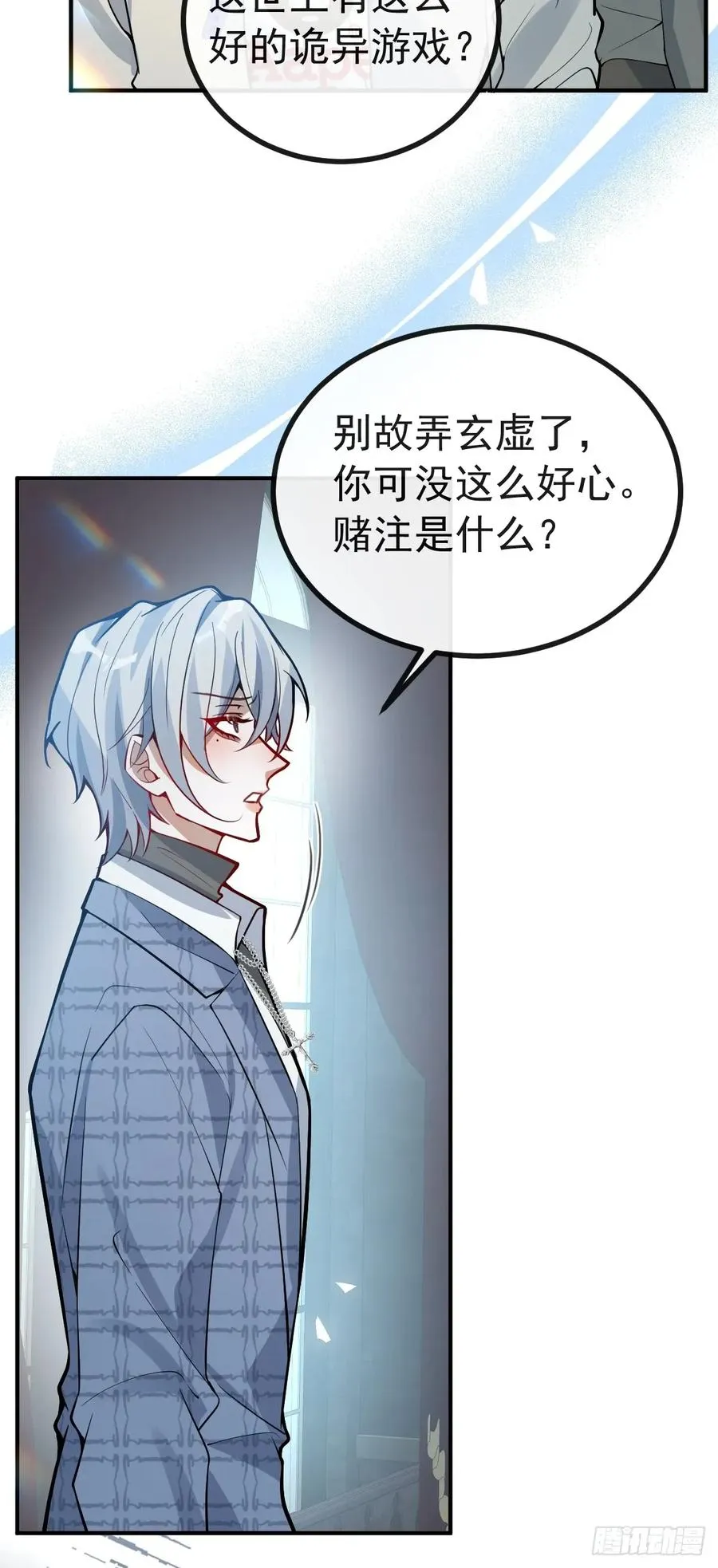 54-赌注~11