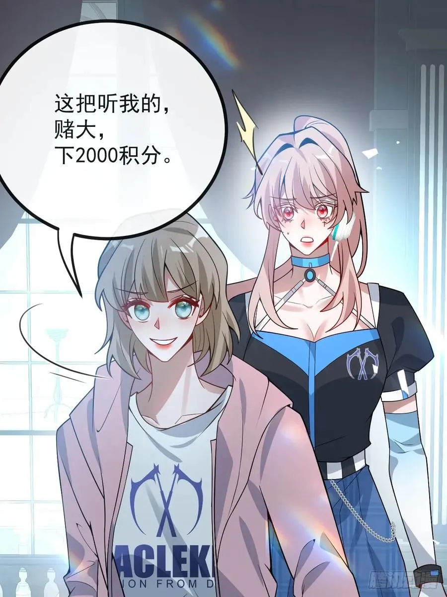 54-赌注~41