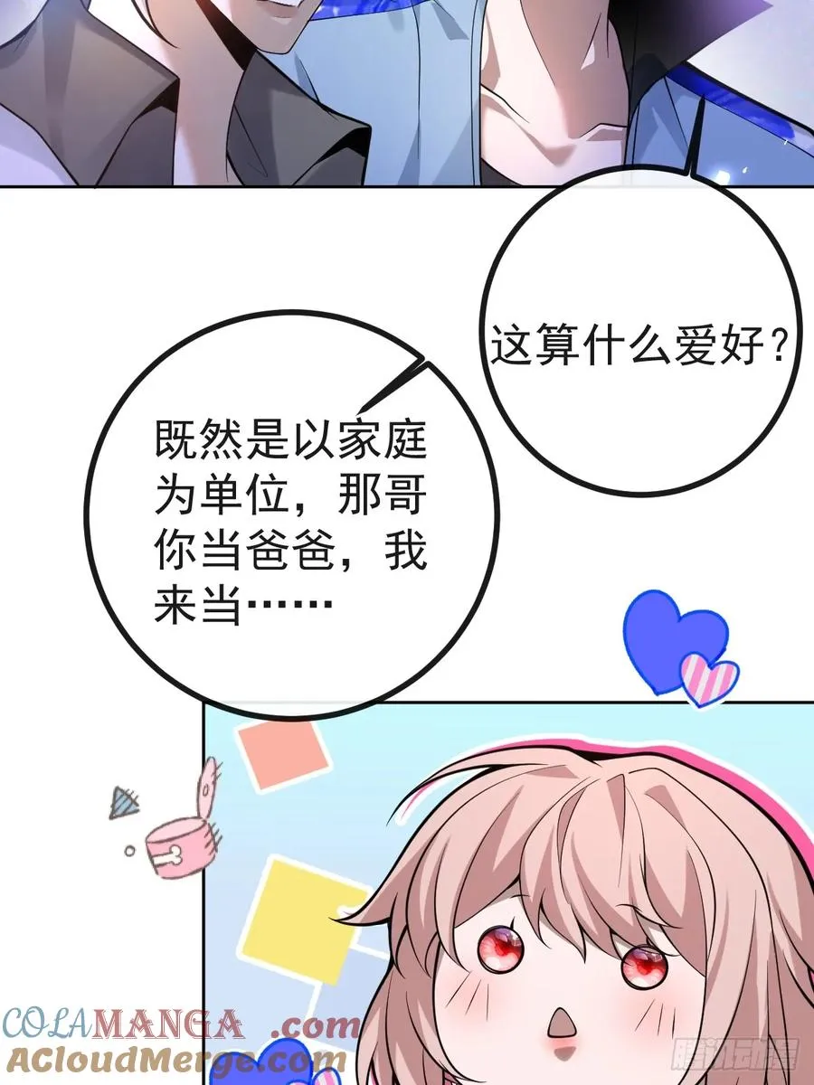 18-官方拉郎，不得不磕！24