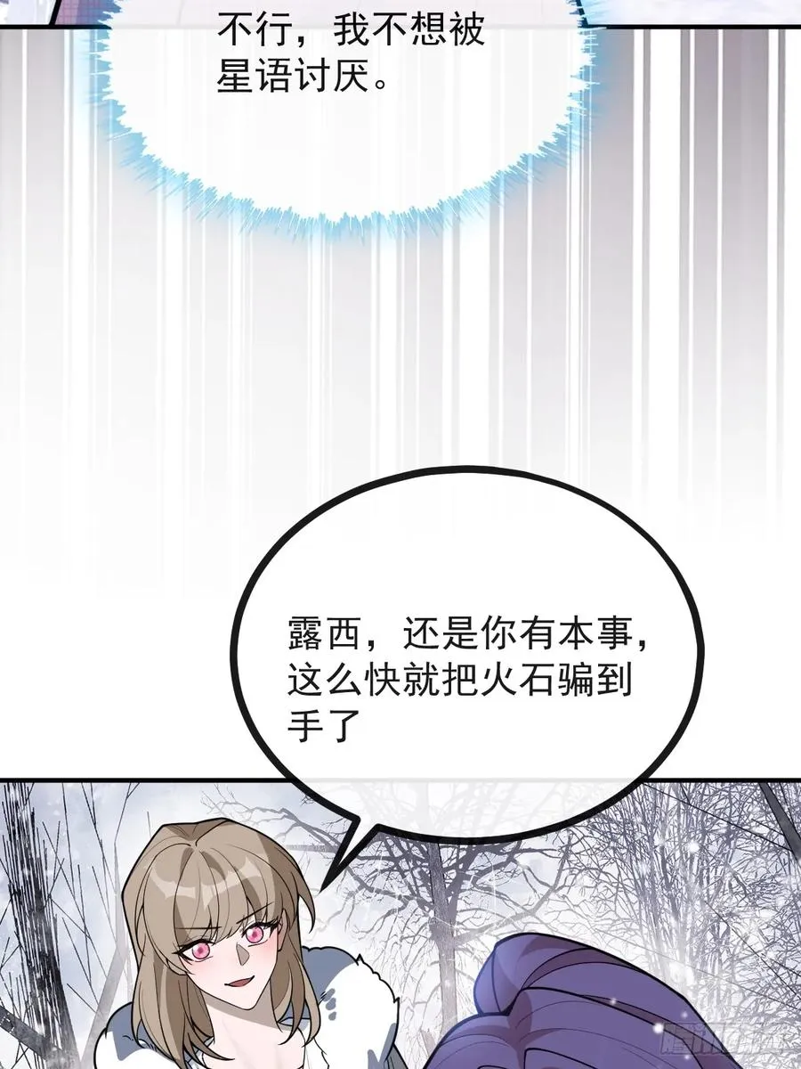 74-火石争夺战！29