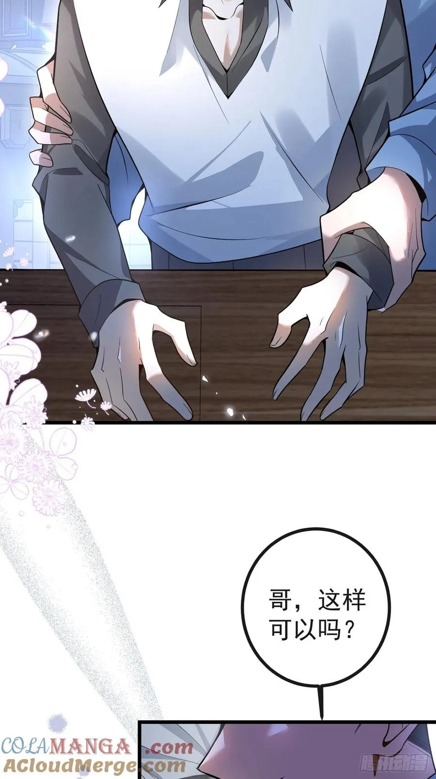 10-新的外挂开启！84