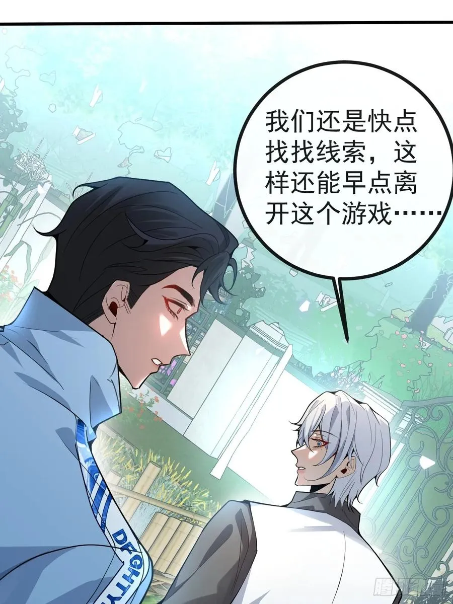 9-哥我好怕！74