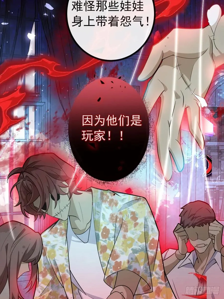 23-罗勒的阴谋!46