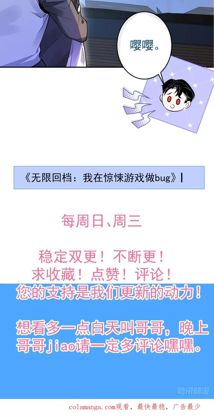 10-新的外挂开启！88