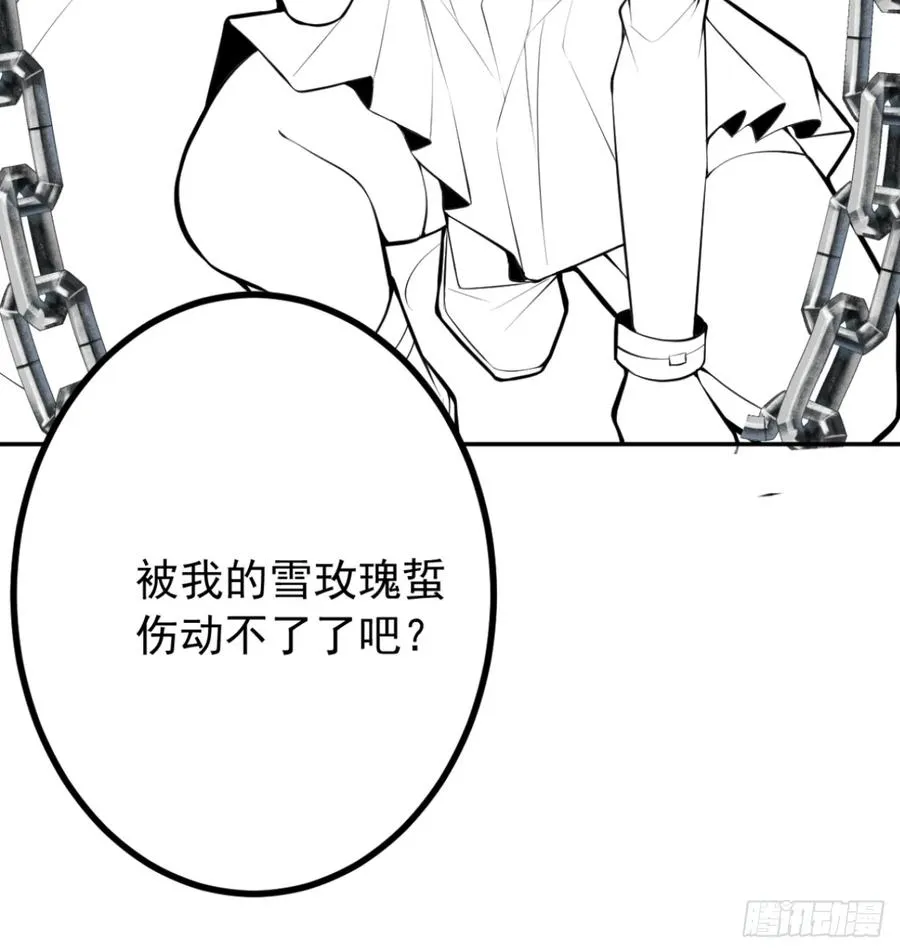 62-继续作死！74