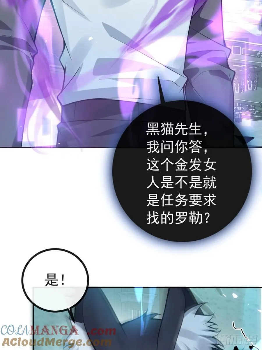 23-罗勒的阴谋!15